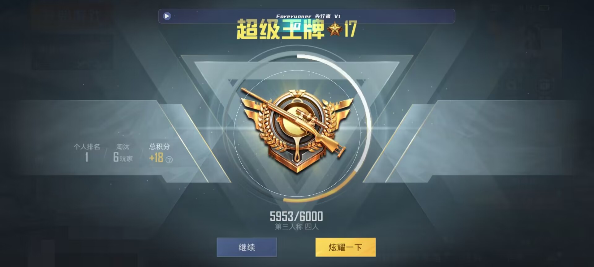 和平精英鸡腿辅助自瞄 - ��ƽ��Ӣ�ܴ����ҵ���辅助预览图
